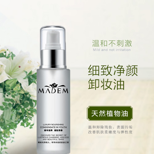 禡玳細致凈顏卸妝油