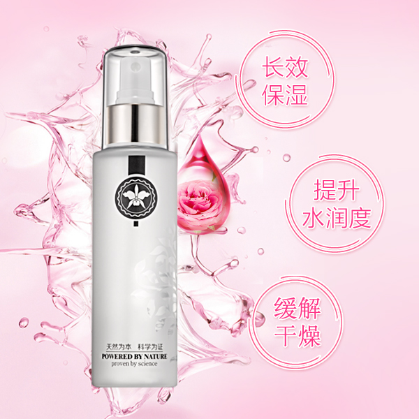 玫瑰噴霧
