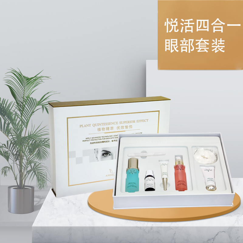 安植悅活四合一眼部套裝