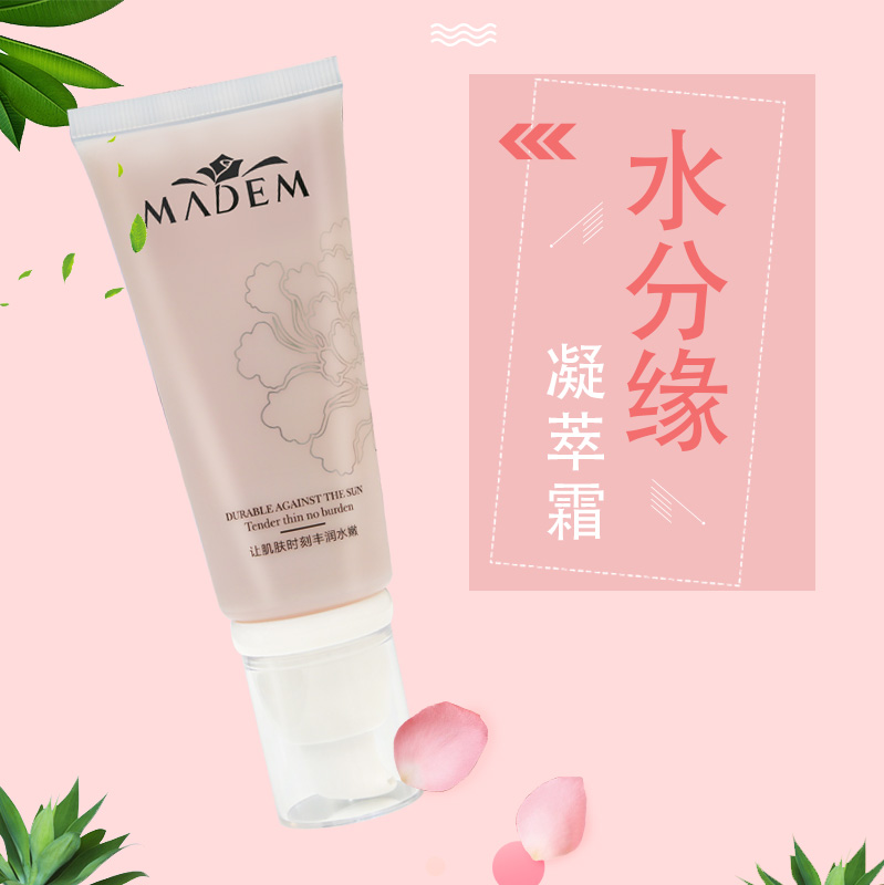 水分緣凝萃霜
