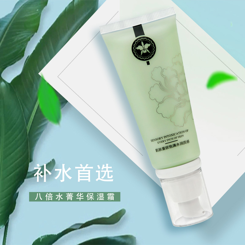 然歌八倍水菁華保濕霜