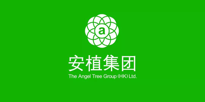 安植集團
